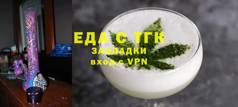 Еда ТГК марихуана  закладки  kraken ССЫЛКА  Жуков 