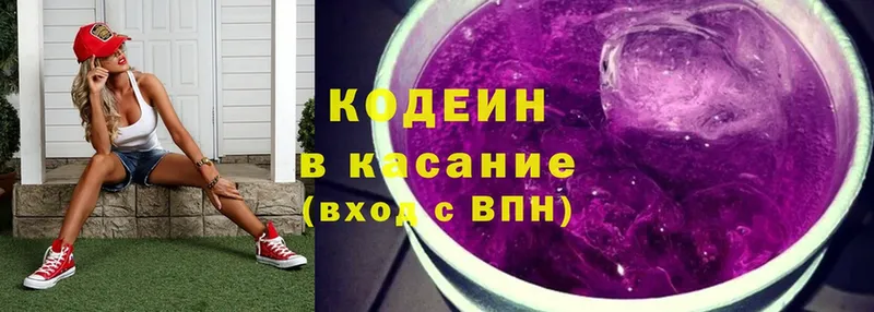 купить наркотики сайты  Жуков  Кодеиновый сироп Lean Purple Drank 