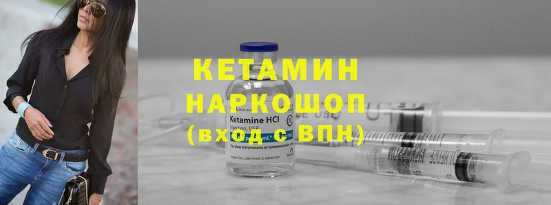 Кетамин ketamine  Жуков 