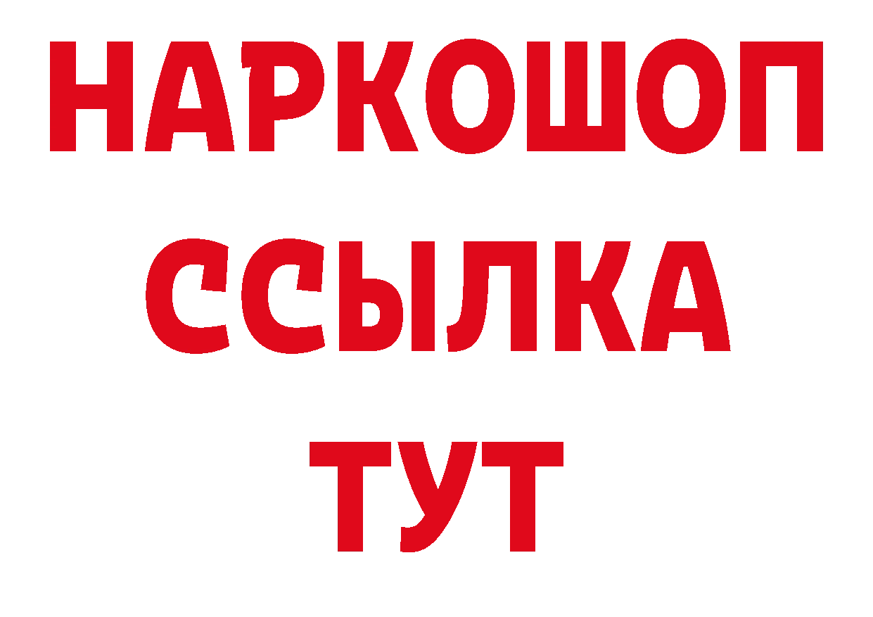 Дистиллят ТГК гашишное масло ТОР даркнет мега Жуков